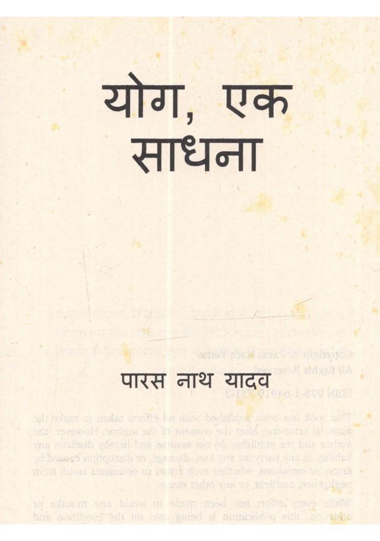 Yog Ek Sadhana - Indya