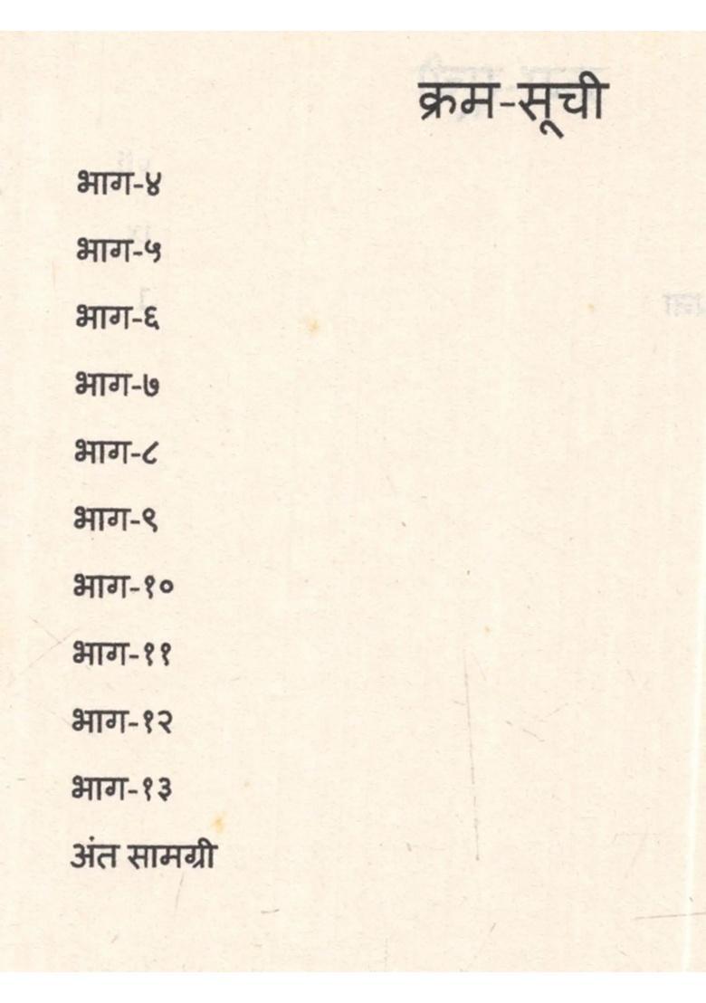 Yog Ek Sadhana - Indya