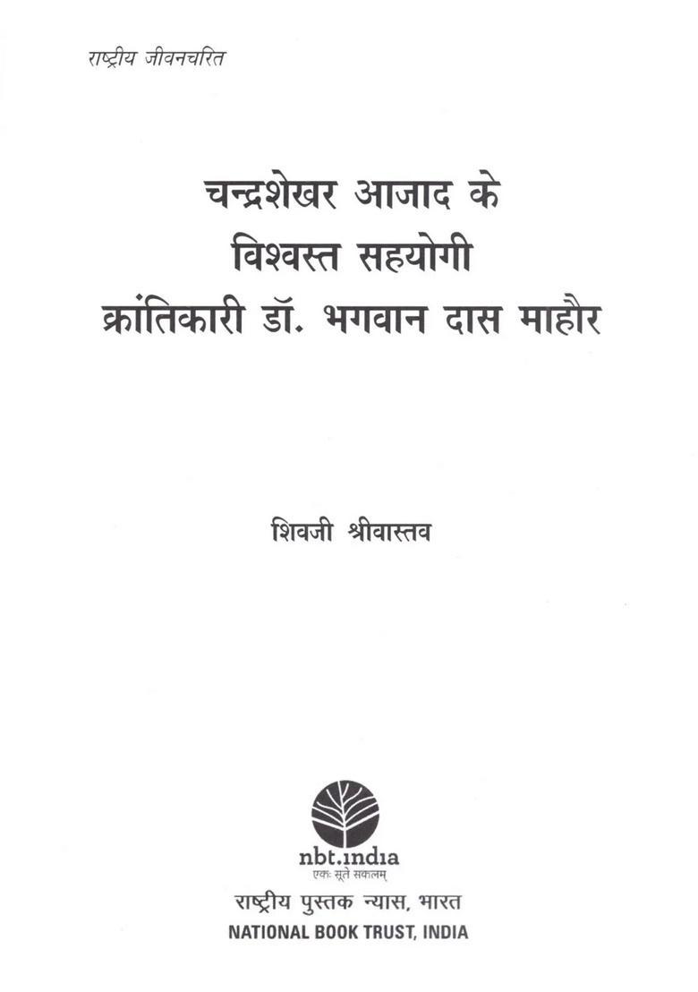 Chandrashekhar Azad Ke Vishwasth Sahyogi Krantikari Dr Bhagwan Das Mahaur - Indya