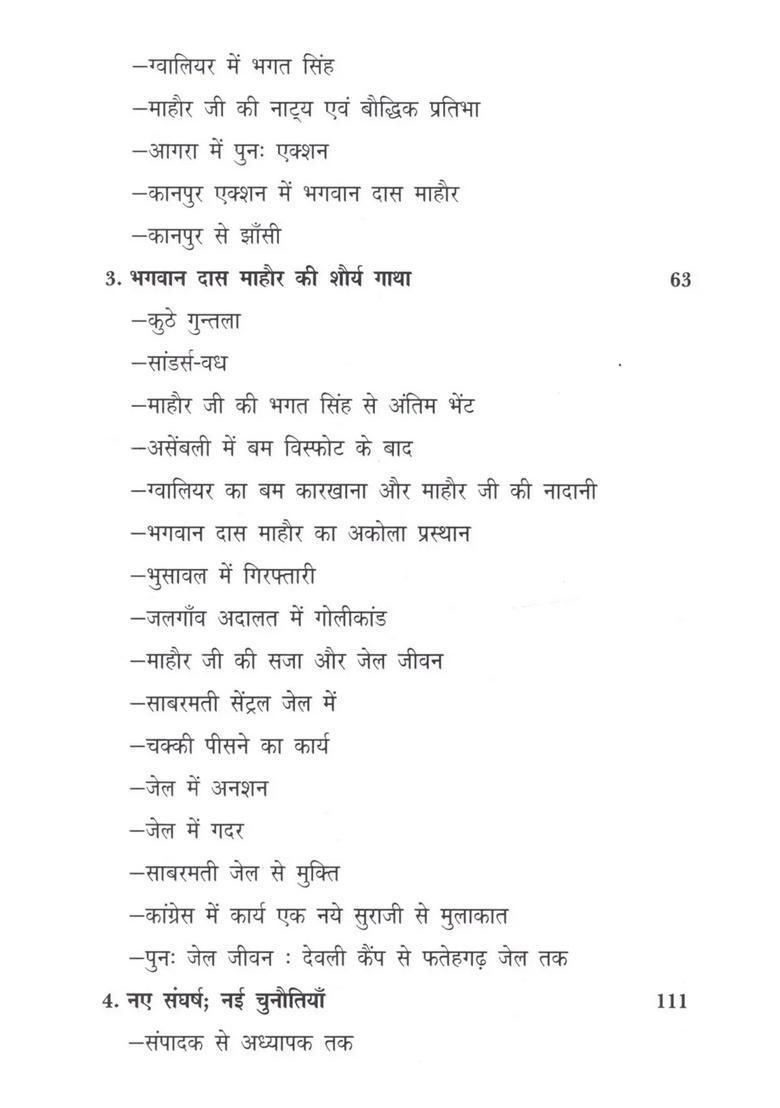 Chandrashekhar Azad Ke Vishwasth Sahyogi Krantikari Dr Bhagwan Das Mahaur - Indya