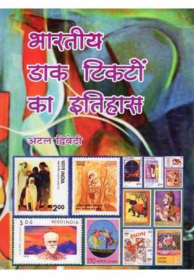 History of Indian Postage Stamps