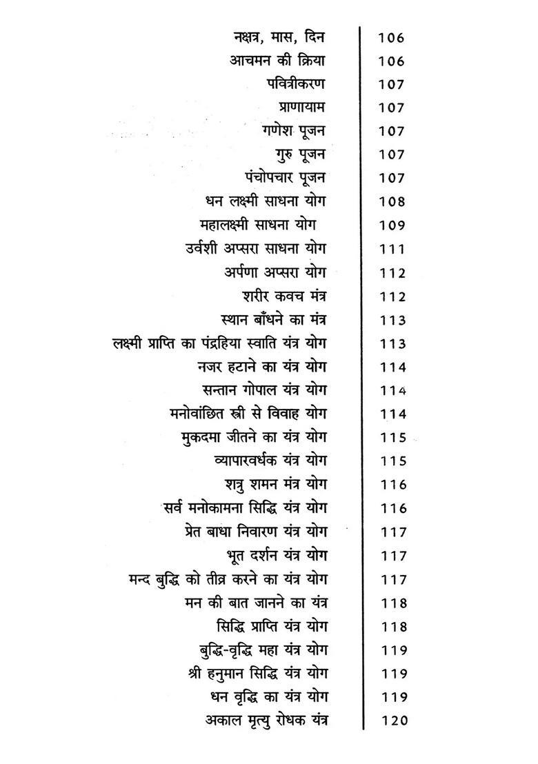 Sambhavami Yuge - Indya