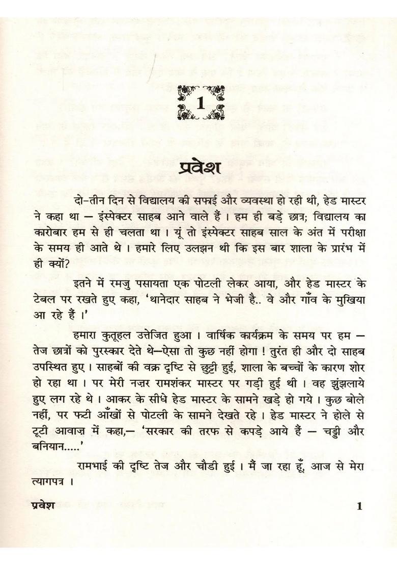 Selected Stories My Dear Jayu - Indya