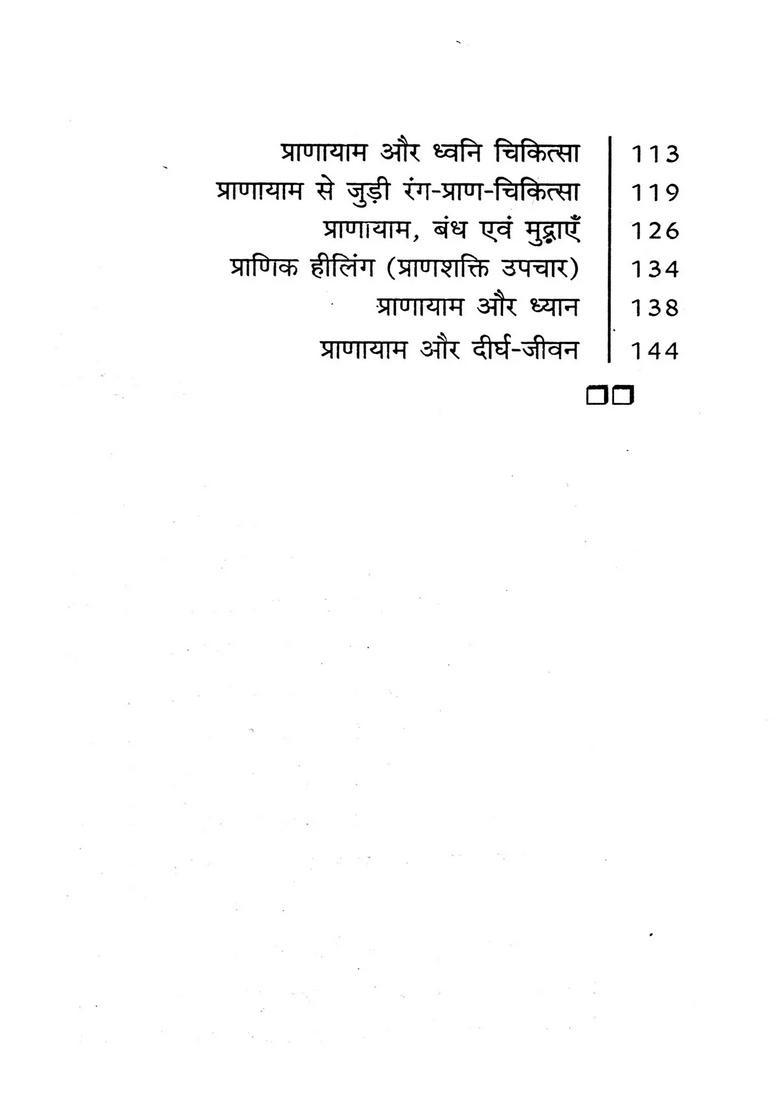 Pranayam Science and Prana Chikitsa - Indya