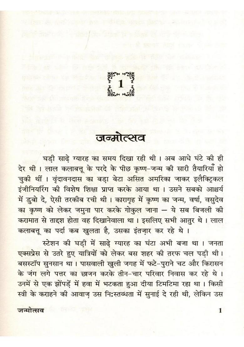 Selected Stories Suresh Joshi - Indya