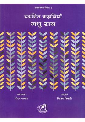 Selected Stories Madhu Rai