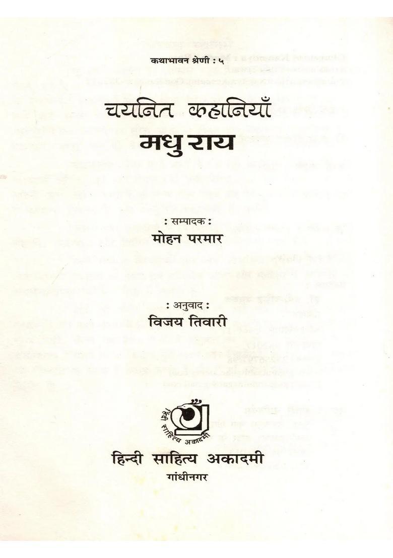 Selected Stories Madhu Rai - Indya