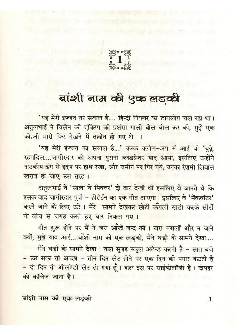 Selected Stories Madhu Rai - Indya