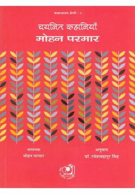 Selected Stories Mohan Parmar