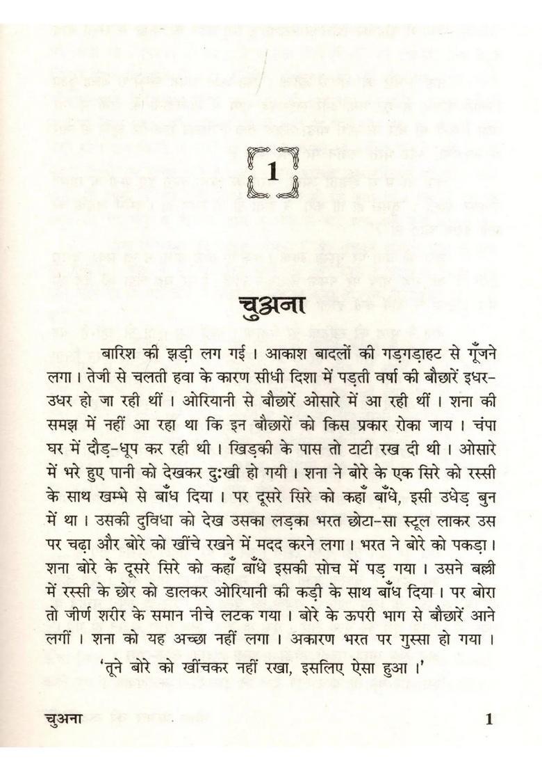 Selected Stories Mohan Parmar - Indya