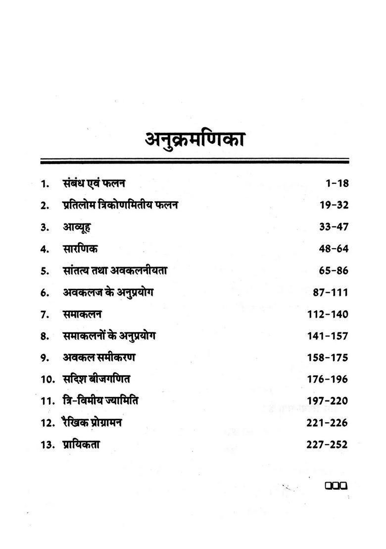 Advanced Mathematical Formulas, Theorems, and Definitions (Set of 2 Volumes) - Indya