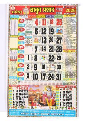 Thakur Prasad Panchang (2026)