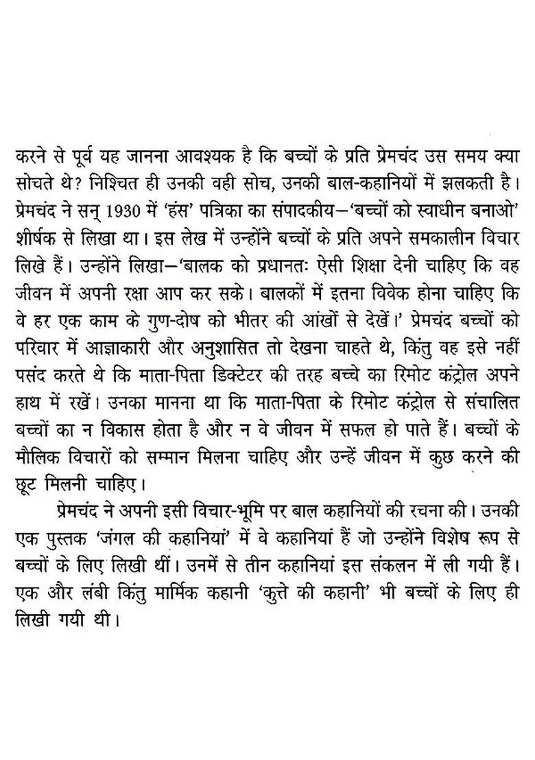 Premchands Thirteen Childrens Stories - Indya