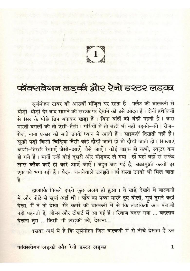 Selected Stories Suman Shah - Indya