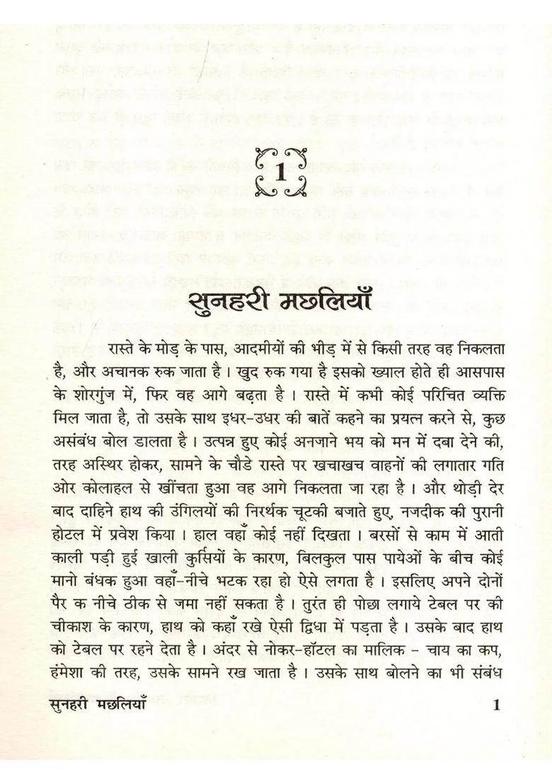 Selected Stories Kishore Jadav - Indya