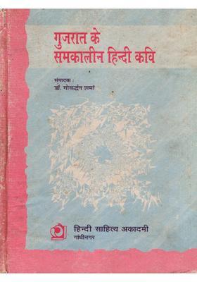 Contemporary Hindi Poets from Gujarat (An Old and Rare Book)