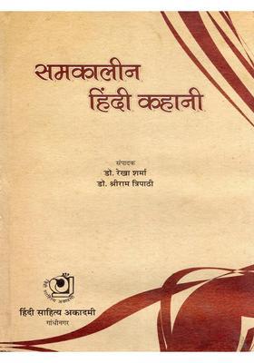 Contemporary Hindi Story