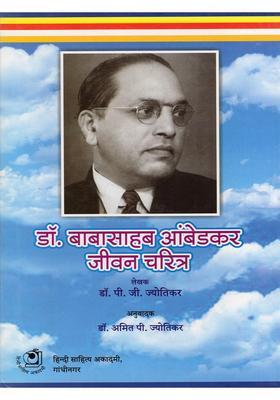 Dr Babasaheb Ambedkar Biography
