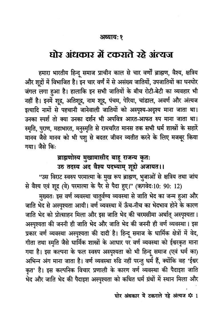 Dr Babasaheb Ambedkar Biography - Indya