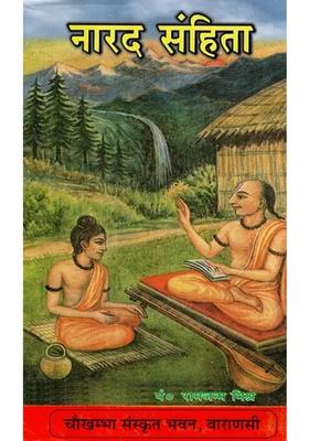 Narada Samhita of Mahamuni With Vimala Hindi Commentary