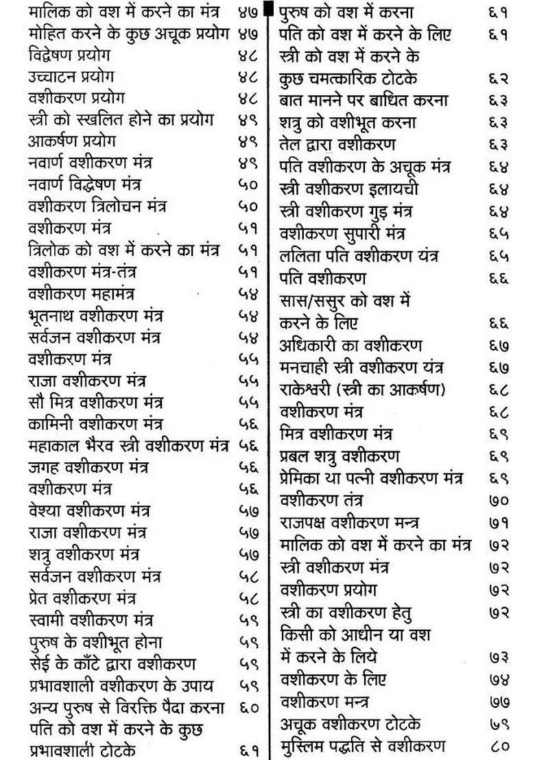 Totake for Vashikaran - Indya