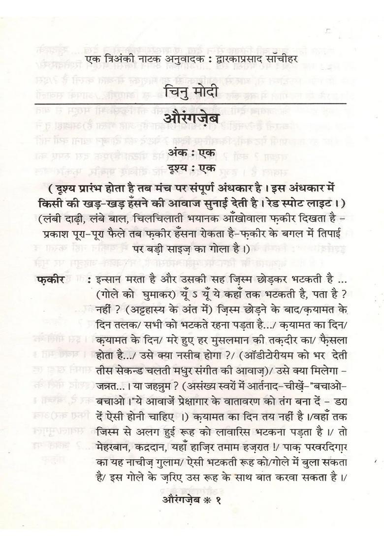 Aurangzeb (Ek Trianki Natak) - Indya