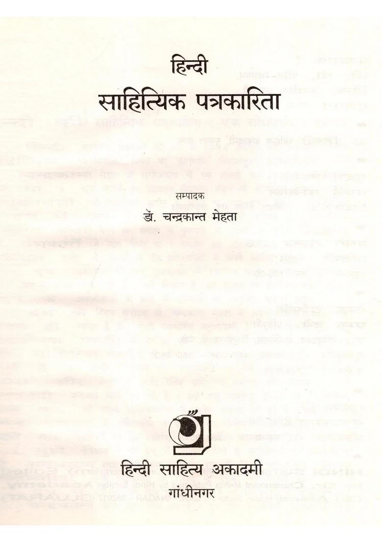 Hindi Literary Journalism - Indya