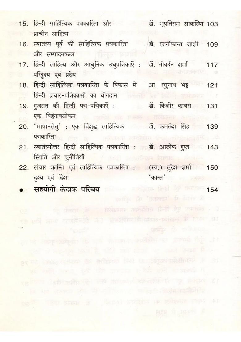 Hindi Literary Journalism - Indya