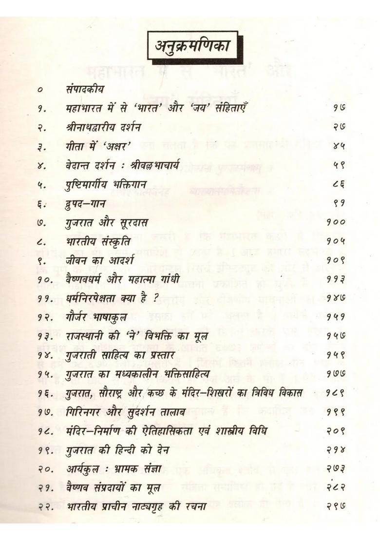 Hindi Essays of Literary Exploration (An Old and Rare Book) - Indya