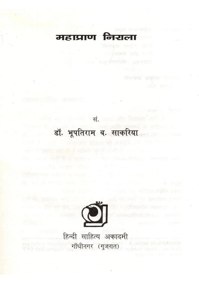 Mahapran Nirala Hindi Essays - Indya