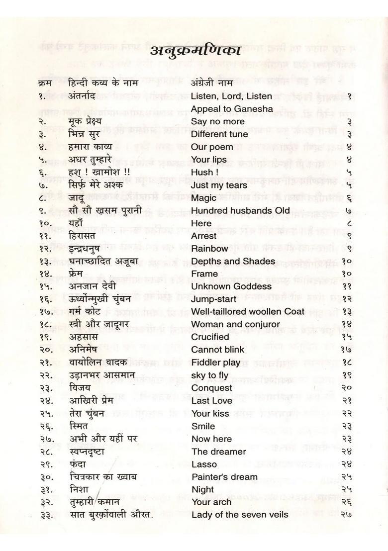 Udanki Bahone Mein Asman (Collection of Poetry) - Indya