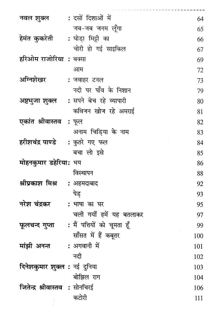 Contemporary Hindi Poetry - Indya