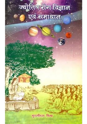 Healing Disease Through Ayurveda