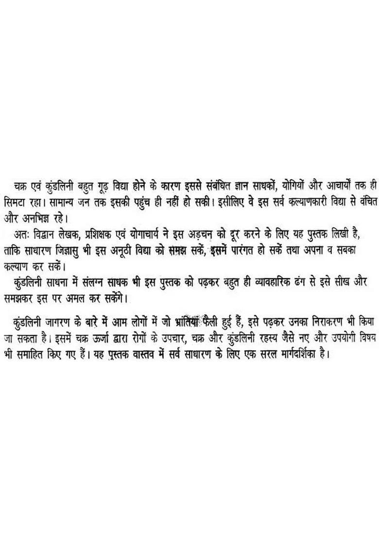 Chakras and Kundalini - Indya