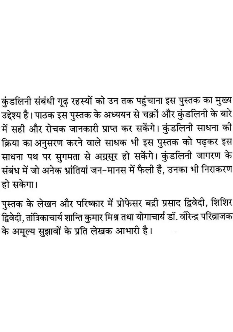 Chakras and Kundalini - Indya