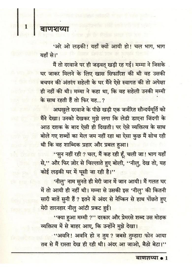 Nange Pair (Stories from the Human Mind) - Indya