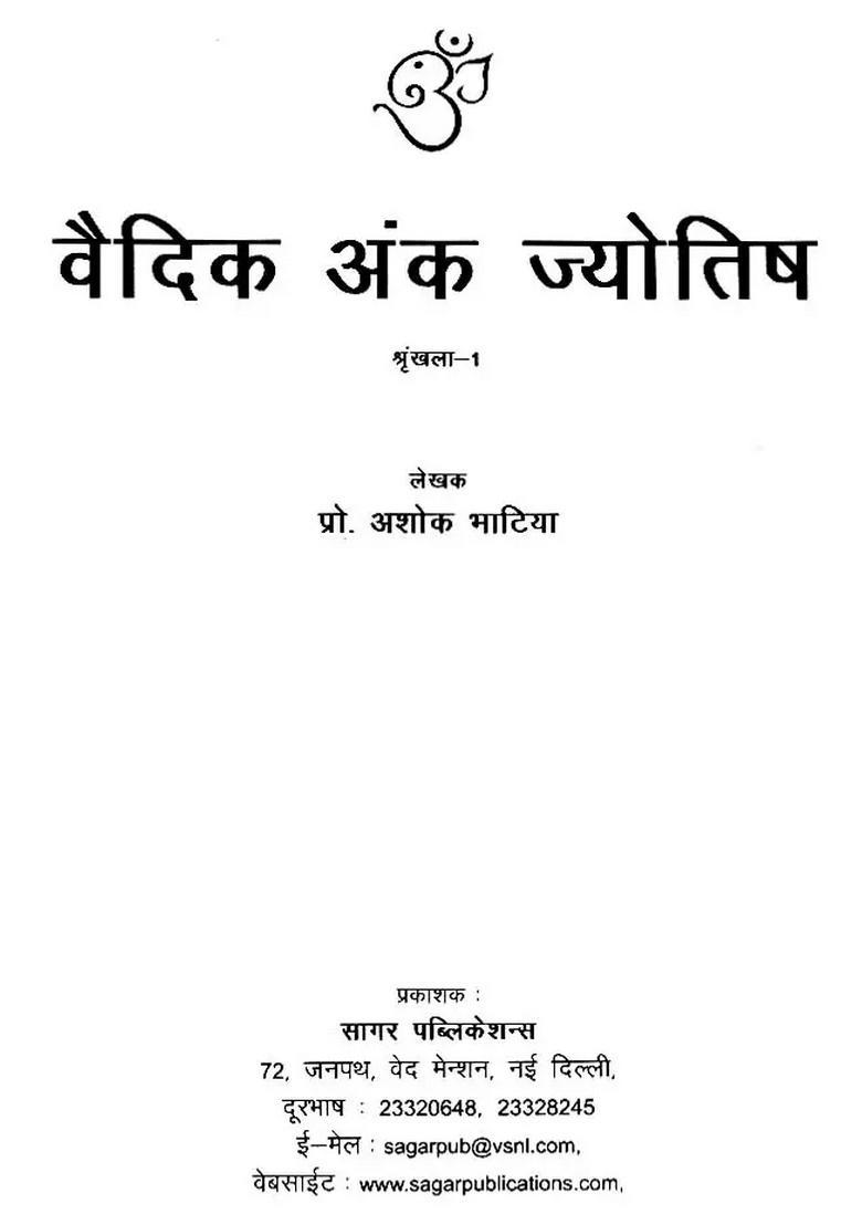 Vedic Anka Jyotish (Set of 2 Volumes) - Indya