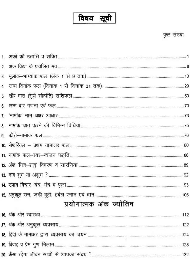 Vedic Anka Jyotish (Set of 2 Volumes) - Indya