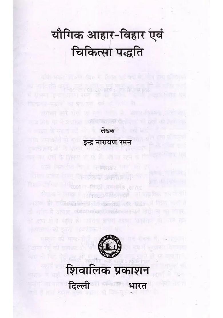 Yogic Diet and Medical System - Indya