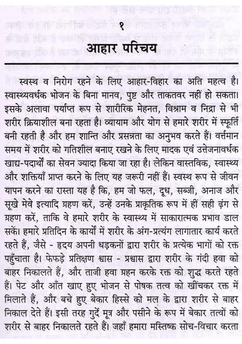 Yogic Diet and Medical System - Indya