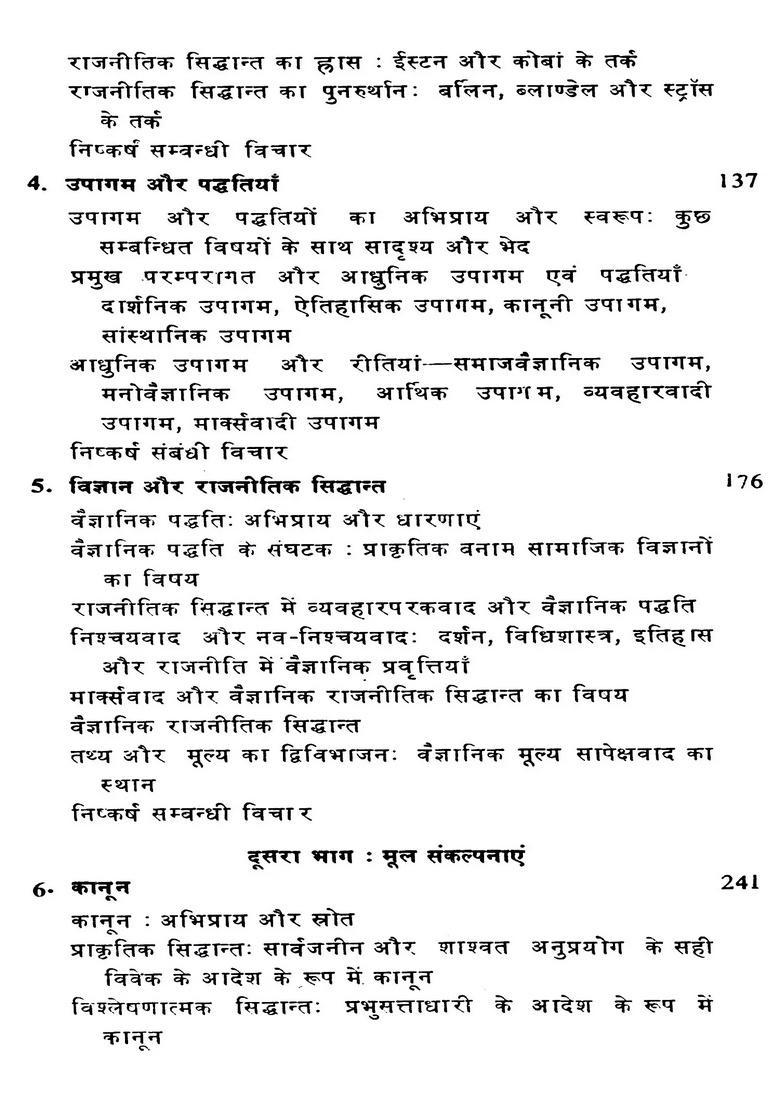 Contemporary Political Theory- New Dimensions, Core Concepts and Major Trends - Indya