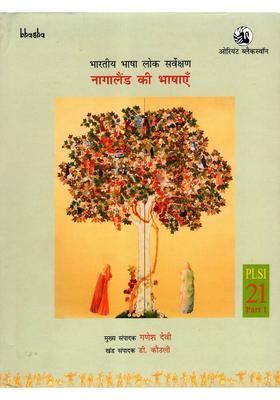 Languages of Nagaland - Peoples Language Survey of India (PLSI Volume 21, Part-1)