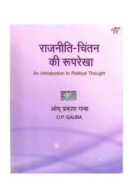 An Introduction to Political Thought