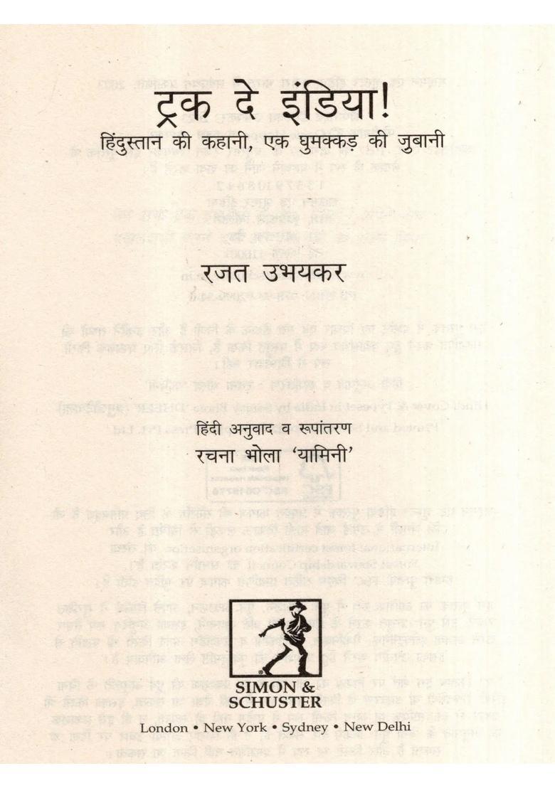 Truck De India- The Story of Hindustan, Told by a Wanderer - Indya