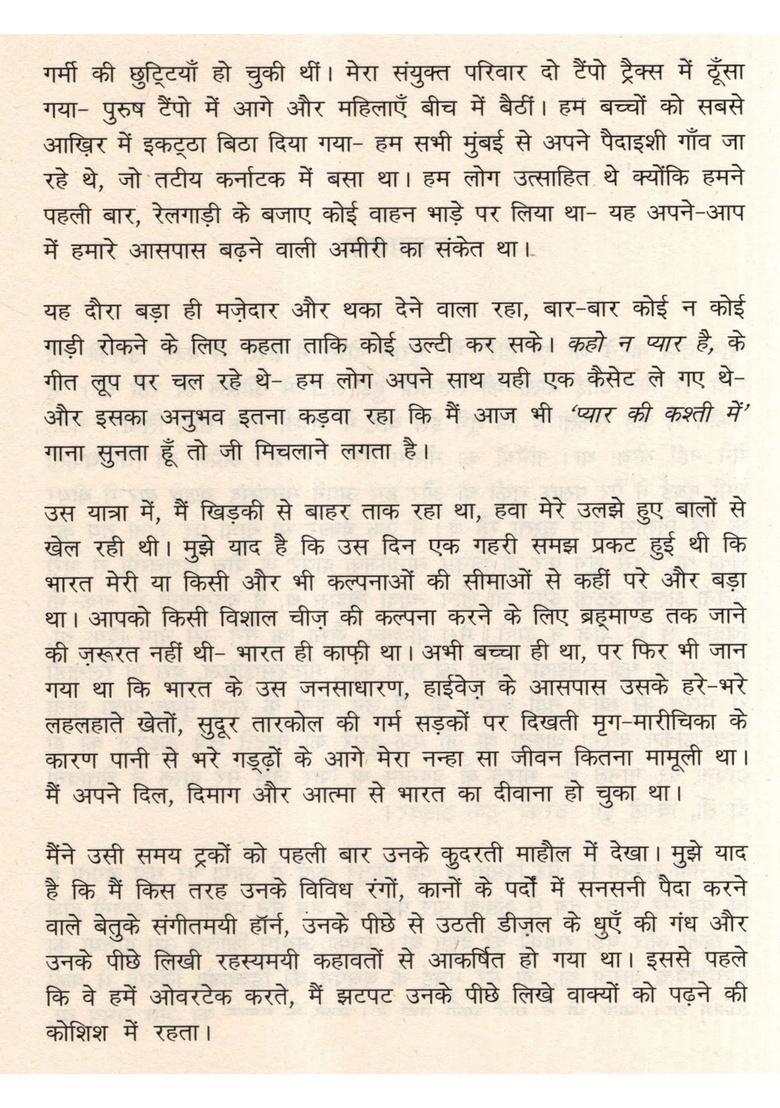 Truck De India- The Story of Hindustan, Told by a Wanderer - Indya