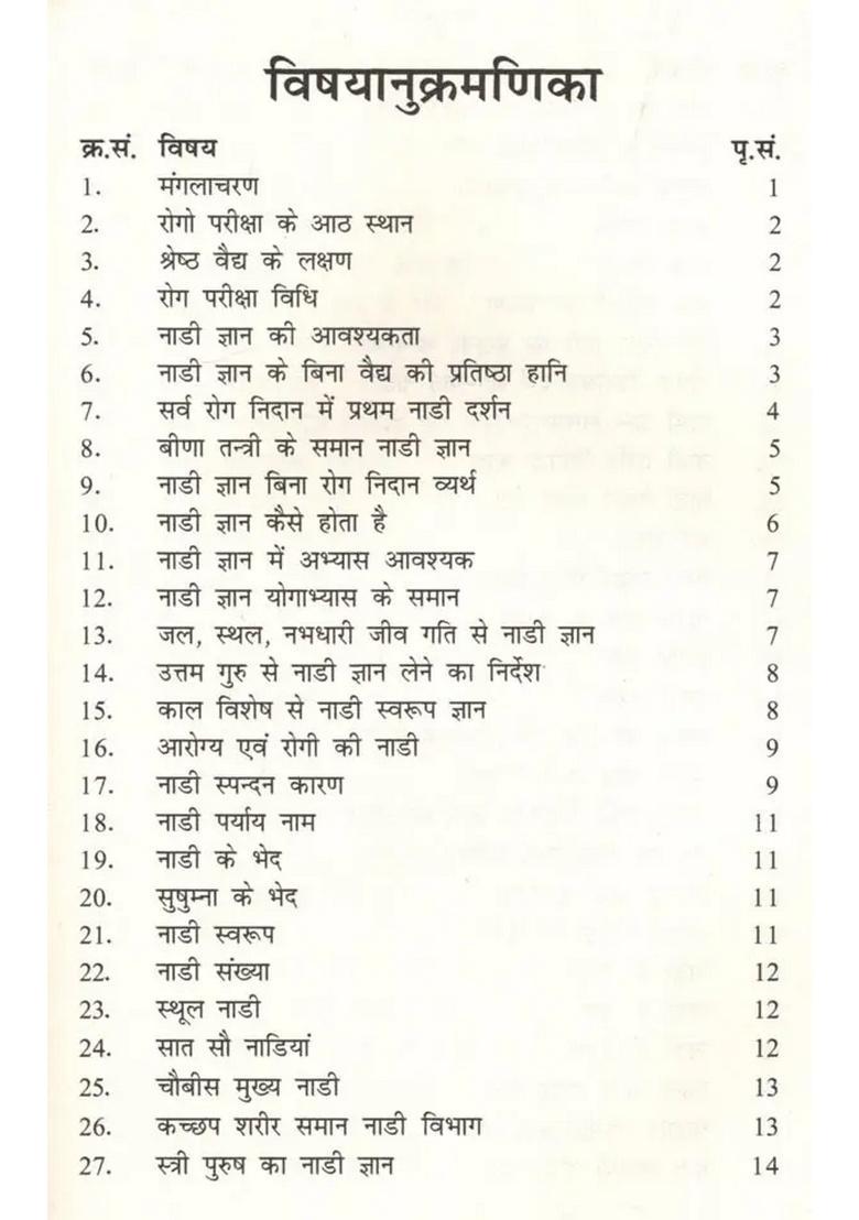 Nadi Darpan (by Sri Dattaram Vaidya) - Indya