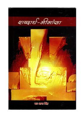 Shabdarth-Mimamsa (An Old and Rare Book) (Only 1 Quantity Available)