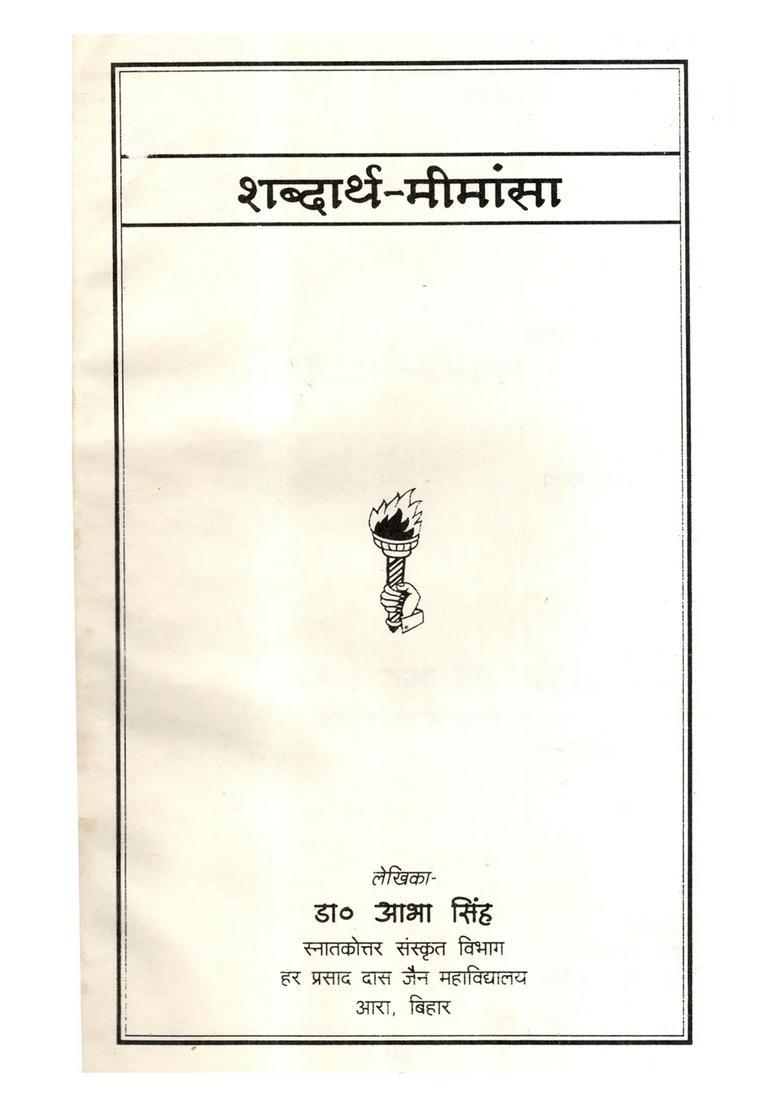 Shabdarth-Mimamsa (An Old and Rare Book) (Only 1 Quantity Available) - Indya