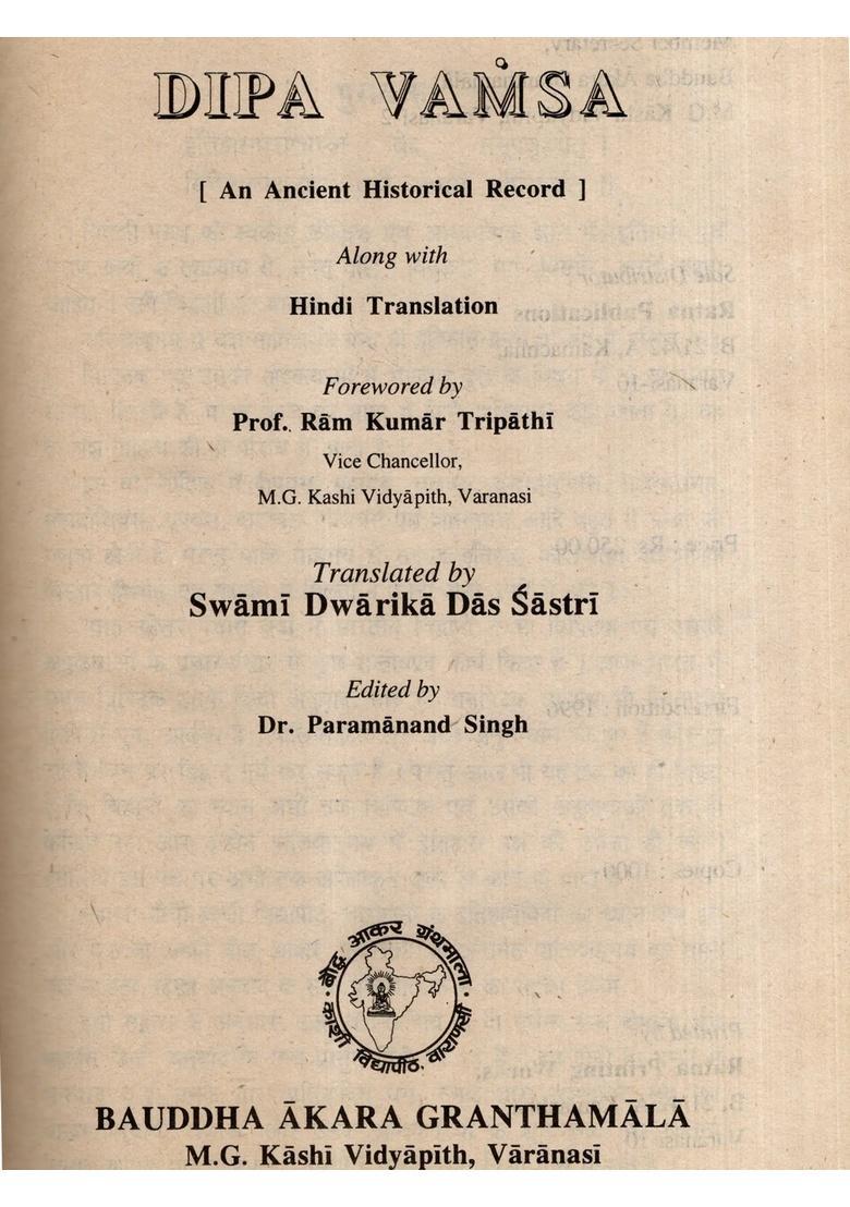 Dipa Vamsa- An Ancinet Historical Record Along with Hindi Translation (An Old and Rare Book) (Only 1 Quantity Available) - Indya
