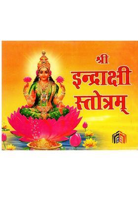 Sri Indrakshi Stotram (An Old and Rare Book)